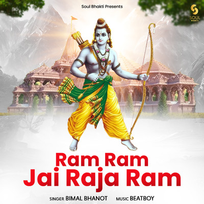 シングル/Ram Ram Jai Raja Ram/Bimal Bhanot