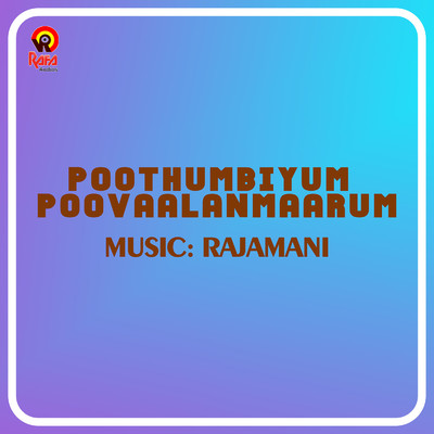 アルバム/Poothumbiyum poovaalanmaarum (Original Motion Picture Soundtrack)/Rajamani
