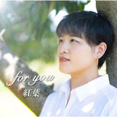 シングル/for you/紅葉