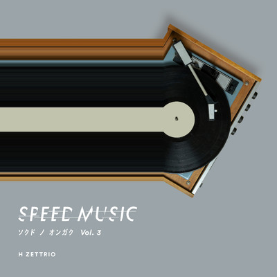 アルバム/SPEED MUSIC ソクドノオンガク vol. 3/H ZETTRIO