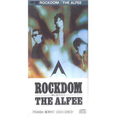 シングル/Rockdom 〜風に吹かれて〜/THE ALFEE