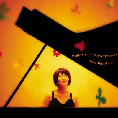 While my piano gently weeps/村上ゆき