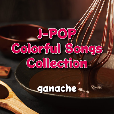 J-POP Colorful Songs Collection -ganache-/Various Artists