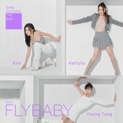 シングル/Fly Baby/Kira Chan／Kerryta／Yeung Tung