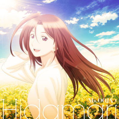 シングル/Hidamari/Ms.OOJA