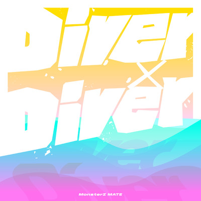シングル/Diver×Diver/MonsterZ MATE