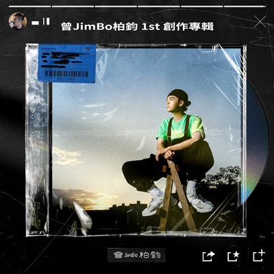 Heartbeat (feat. Apple Kho)/JimBo