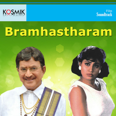 アルバム/Bramhastharam (Original Motion Picture Soundtrack)/K. Chakravarthy