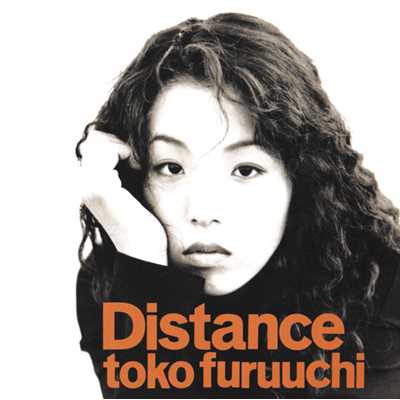 アルバム/Distance/古内 東子