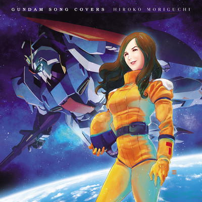 アルバム/GUNDAM SONG COVERS (Digital Edition)/森口博子