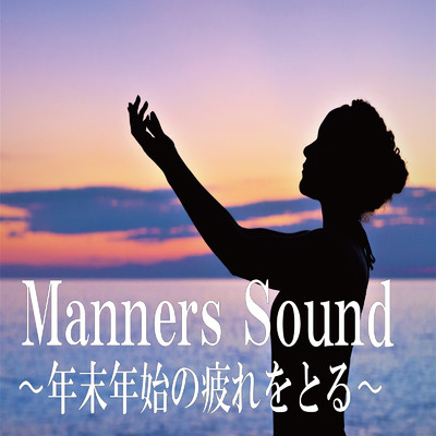 シングル/Kindness in the Air (Mannars Sound Mix)/安藤ヨシヒロ