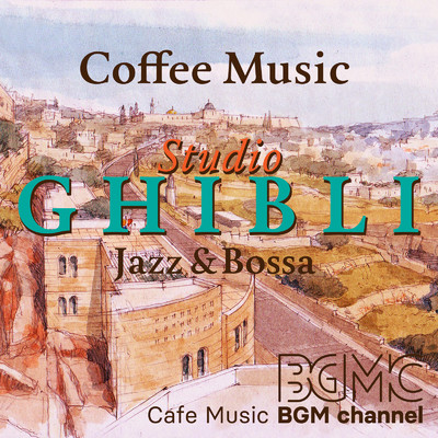 アルバム/Coffee Music 〜Studio GHIBLI Jazz & Bossa〜/Cafe Music BGM channel