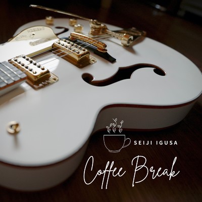 シングル/Coffee Break/井草聖二