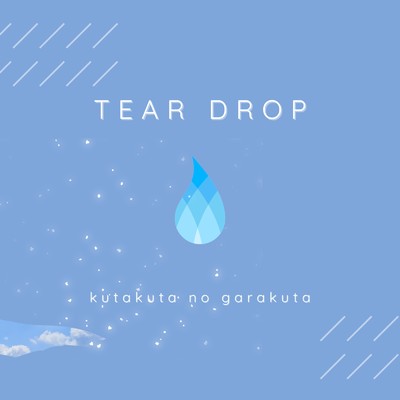 tear drop/くたくたのガラクタ