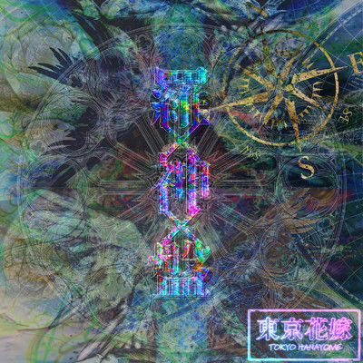アルバム/羅×神×盤/東京花嫁