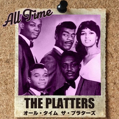 オール・タイム ザ・プラターズ/The Platters
