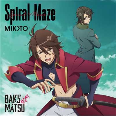 Spiral Maze(TVアニメ「BAKUMATSU」OPテーマソング)/MIKOTO