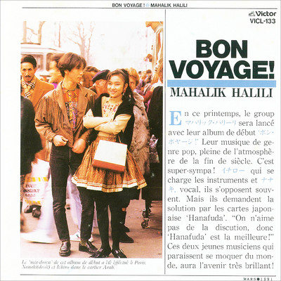 Introduction “BON VOYAGE！”/MAHALIK HALILI