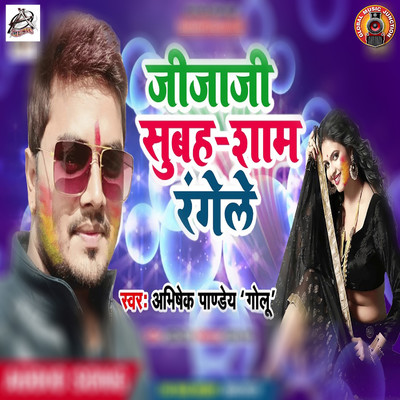 Jijaji Subah Sham Rangele/Abhishek Panday