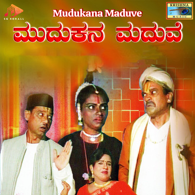 Mudukana Maduve, Pt. 1/Palavi Nagraj, Ashok Shirahatti, Kumar Chukade, Vishwanath K Gangur, Ashok Nesrge, Gurayya Swamy Sankanoor, Parameshwarappa, Sarvesh, Eshwar Gowda, Komal Amma Kotur, Mala Rani, Vijaya Lakshmi & Lakshmi