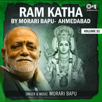 Ram Katha By Morari Bapu Ahmedabad, Vol. 32/Morari Bapu