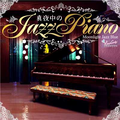 モーツァルト ピアノ協奏曲 第21番(Mozart : Piano Concerto No. 21)/Moonlight Jazz Blue