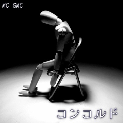 コンコルド/MC GMC