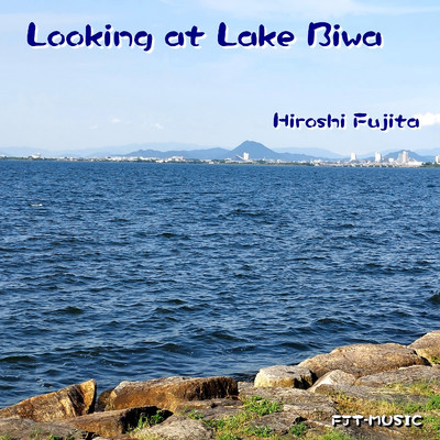 Looking at Lake Biwa/藤田 浩