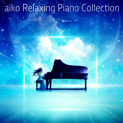 アルバム/α波ぐっする眠れるピアノ・ベスト〜aikoコレクション/Healing Energy