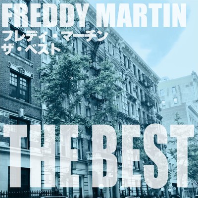 フレディ・マーチン ザ・ベスト/FREDDY MARTIN