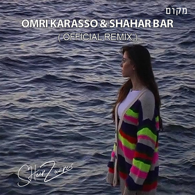 Makom (Omri Karasso & SHAHAR BAR Remix)/Sheer Zuares