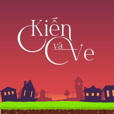 シングル/Kien va ve/Selena