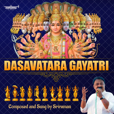 アルバム/Dasavatara Gayatri/Sriraman