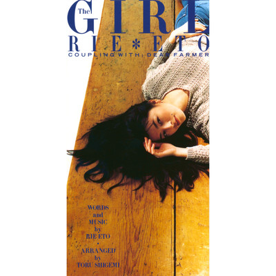 アルバム/The GIRL/衛藤利恵