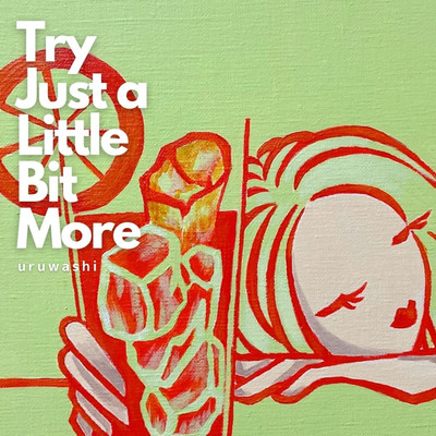 Try Just a Little Bit More/uruwashi