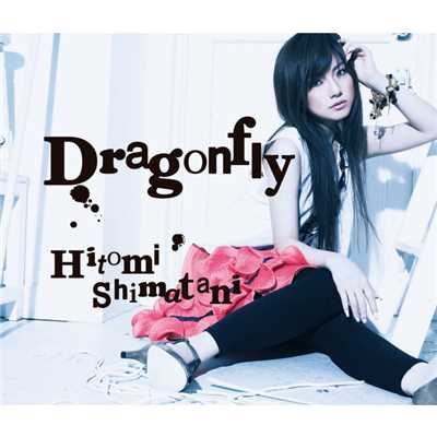 アルバム/Dragonfly/島谷ひとみ