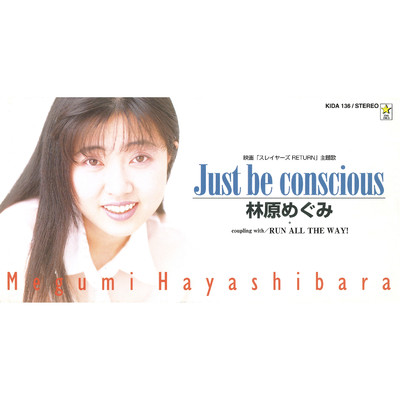 シングル/Just be conscious (OFF VOCAL VERSION)/林原めぐみ