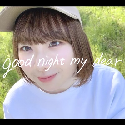シングル/good night my dear (arrange ver.)/小玉ひかり