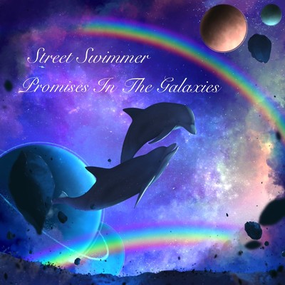 アルバム/Promises In The Galaxies/Street Swimmer