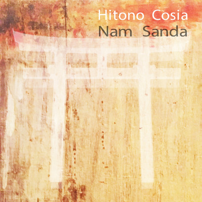 Nam Sanda/ヒトノコシア