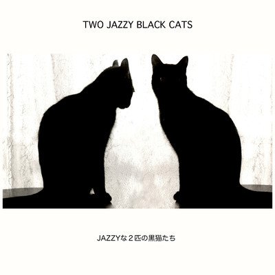JAZZYな2匹の黒猫たち
