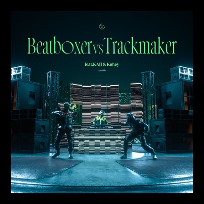 アルバム/Beatboxer VS Trackmaker/t+pazolite