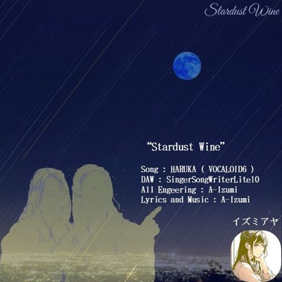 Stardust Wine (feat. HARUKA)/イズミアヤ