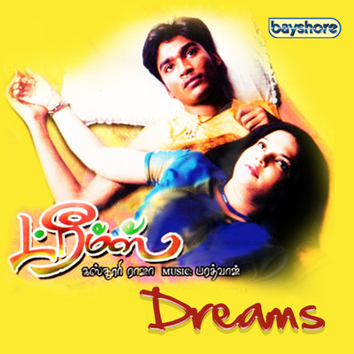 アルバム/Dreams (Original Motion Picture Soundtrack)/Bharadwaj