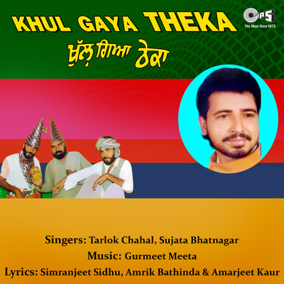 Khul Gaya Theka/Gurmeet Meeta