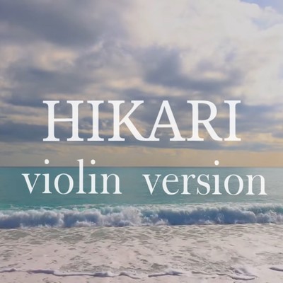 シングル/HIKARI(Violin Version)/Alice