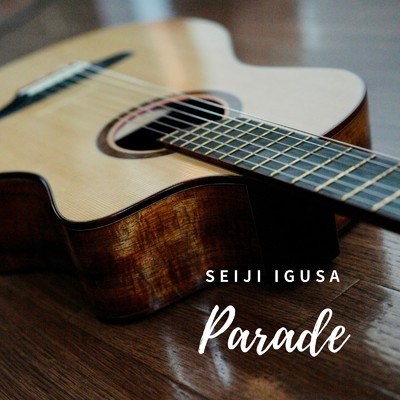 シングル/Parade/井草聖二