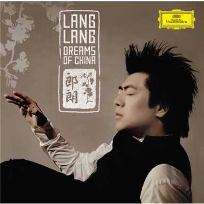Yiqiang: 春舞/Lang Lang