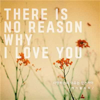 There Is No Reason Why I Love You (feat. Lydia)/K. Flower