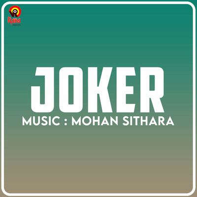 アルバム/Joker (Original Motion Picture Soundtrack)/Mohan Sithara & Yusufali Kechery